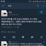 [EXO] 조카 뻔뻔해 씽수니 ㅅㅂㅋㅋㅋㅋㅋㅋㅋㅋ