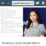 <b>하연수</b> 사과문 올라옴