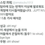 [인피니트] 일본 노래 가사 잘못<b>해석</b>됐었다던데?