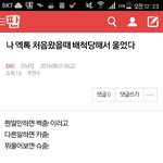[EXO] ㅋㅋㅋㅋㅋㅋㅋㅋㅋㅋ<b>뉴비</b> 박제