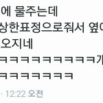 [EXO] 아나시불ㅋㅋㅋㅋ조카웃겨<b>배아</b>팤ㅋㅋㅋ