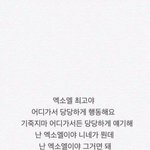 [EXO] <b>눈</b> 감고 <b>사진</b> 고르기