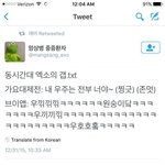 [EXO] 졸귀인것ㅋㅋㅋㅋㅋ 우끼끼!! 우끼끼!!