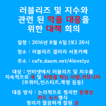 [러블리즈] 다들 주목!