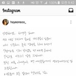 [드루와] <b>하연수</b> 사과문 올라옴