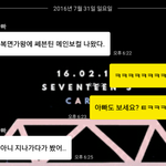 [세븐틴] ㅅㄷ캐럿떨 울아빠랑 친구... 입덕인것같앙..!ㅋㅋ