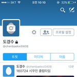 [EXO] 아이디 이거 했는데 안됨?
