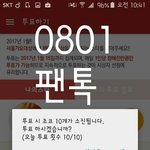 [방탄소년단] 얘들아 팬덤슥훌 10시기준 우리가 1등이야