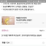 [드루와] 오마이걸 <b>여덕</b>만 있는거 아닌것같은데?