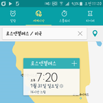 [방탄소년단] 지금 <b>LA</b> 우리랑 16시간차이