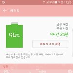 [EXO] 야 니네는 배터리 예상시간 몇시간임?