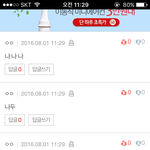 [EXO] 나 <b>일등</b>임 나줘