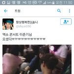 [EXO] 아니 <b>기사</b>도 이상하네