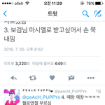 [EXO] 소름끼친다 진짜
