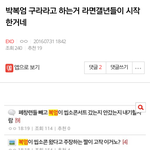 [EXO] 어제 여기서 <b>라면</b>갤 존 나욕했잖아ㅋㅋ