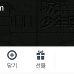 [방탄소년단] <b>사스</b>가 갓좋아요