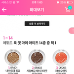 [댓글부탁해] (급해)에뛰드 섀도우 골라야하는데 색 뭐<b>사야</b>돼?