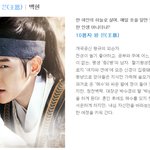 [EXO] 달의<b>연인</b> 티저 봤는데 재밌겠다