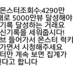 [EXO] <b>몬스터</b> 뮤비