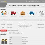 [인피니트] ㅅㄷ ㅈㅁ <b>부산</b>콘 티켓...