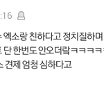 [EXO] 근데 이건 <b>배우들</b>도 마찬가지 아님?ㅋㅋㅋㅋ