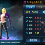집나간 프랑켄슈타인 찾습니다