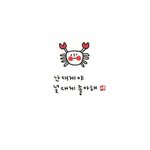 설레는<b>일화</b>