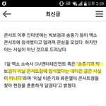 [<b>엑소엘</b>] 별의별 거짓말을 다하넼ㅋㅋㅋ
