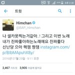 [BAP] 댓츠마이잼이 내가좋아하는 노래야 이런뜻이래