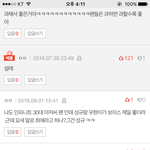 [인피니트] 와 어제 <b>우현</b>이글에서 감동