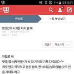 @방앗간아 사과문 제대로써/<b>캐럿</b> 용서 모두 사칭@