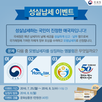 국세청 성실납세 이벤트 참여해 보세용!