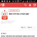 [EXO] <b>조카</b>빡치네 스밍 <b>개</b>빡세게돌리자