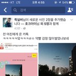 [ㅋㅋㅋㅋㅋ] 또 <b>판</b> 퍼간 페북