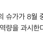 [방탄소년단] 윤기 믹테