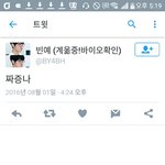 [EXO] <b>루머</b>퍼트린분이짜증난다십니다~~~