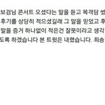 [EXO] ㅂㅣㄴ예 쟤가 루머 퍼트린거?
