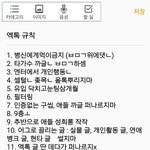[EXO] 엑톡규칙 공추좀<b>박아</b>봐