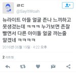 [EXO] 엑소<b>수호</b> 까는 방탄<b>팬</b>