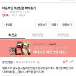 @방앗간아 <b>캐럿</b> 사칭 그만하고 사과문 안 올리면 신고할게ㅅㄱ@