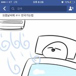 [방탄소년단] <b>연탄</b>소방단이 뭐야?