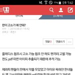 고소 못한다고 도배질ㅂㅁㄱ/고소한 <b>사례</b> 벌써 있음ㅋㅋㅋ