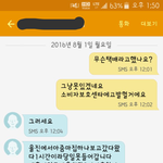 시골 택배기사의 <b>횡포</b>
