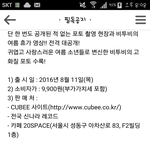 [모두드루와] 돈에 <b>환장</b>한것 같은 역대급 소속사