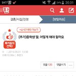 이거 <b>실제</b>면 진짜 미친 것 같지 않냐?