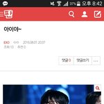 [EXO] 야 변백현 <b>이</b>사진 ㄴㄱ<b>집</b>마꺼임??