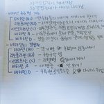 중1때 기가 정리한거 봄ㅋㅋㅋㅋㅋㅋ