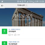 ㅁㅊㅋㅋ지식인 <b>성지</b> 드루와