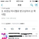 엑소팬들 박보검 왔다 주작함