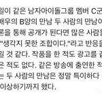 이거 최근에 올라온찌라시인데 누구같음?